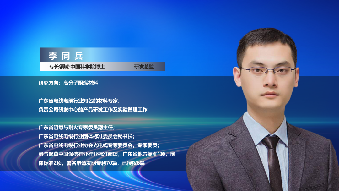 廣東安(ān)拓普聚合物(wù)科(kē)技(jì )有(yǒu)限公(gōng)司研發總監李同兵