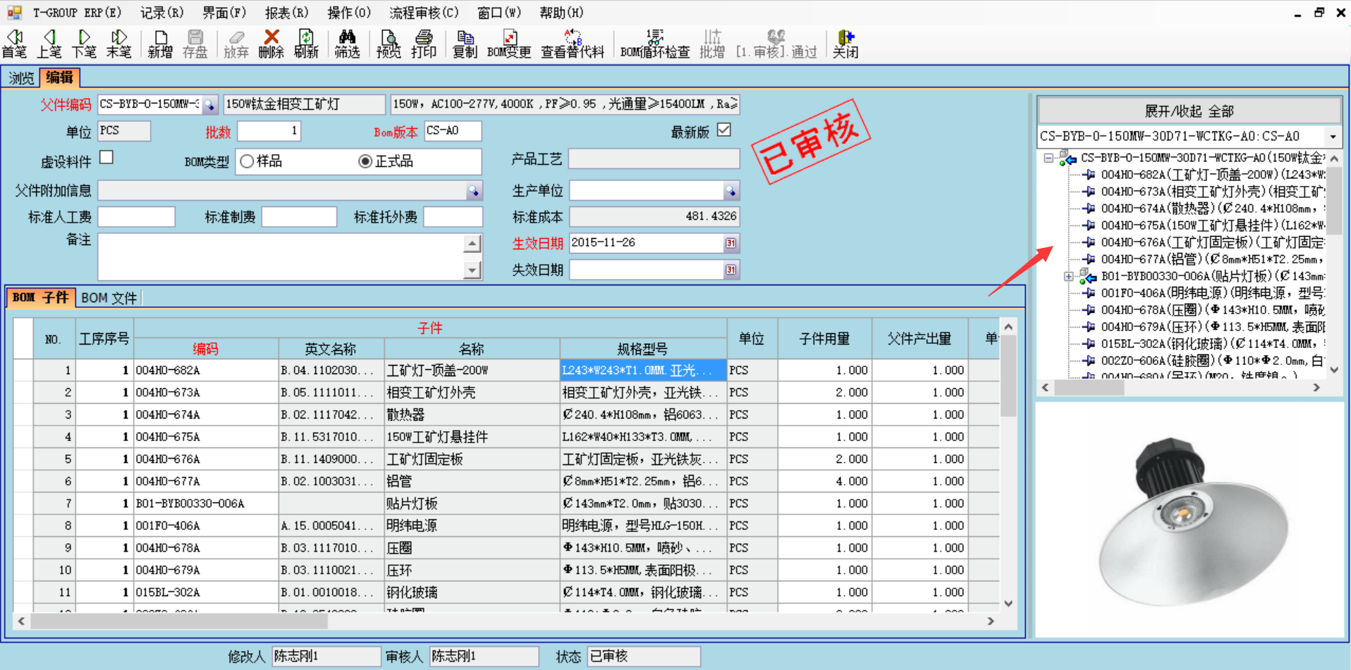 ERP系統技(jì )術特征的三大應用(yòng)效應